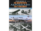 Τα χειρότερα αεροσκάφη του κόσμου, Αεροπορικές μονογραφίες