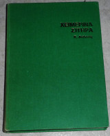 Χειμερινα σιτηρα 1983 κ.δαλιανη