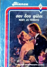 Σαν δύο φίλοι Άρλεκιν Bianca No 42
