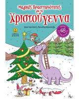 Μαγικές δραστηριότητες για τα Χριστούγεννα: Δραστηριότητες, Παιχνίδια, Εικονόλεξα με 48 αυτοκόλλητα
