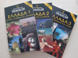 National Geographic Traveler Ελλάδα
