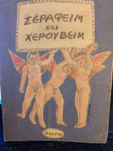 Τα μηχανάκια