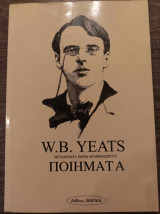 Ποιήματα W. B. Yeats