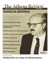 The Athens Review of Books, Τεύχος 149, Απρίλιος 2023