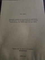 Μισθωτές σχέσεις και φυλετικός καταμερισμός της εργασίας