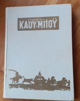 Μικρός Καουμπόϋ. 25 Τόμοι. Νο 26-46, 48, 51, 52, 53
