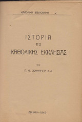 Ιστορία της Καθολικής εκκλησίας