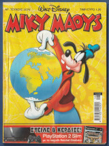 Μίκυ Μάους, Walt Disney, Αρ. Τεύχους 2075