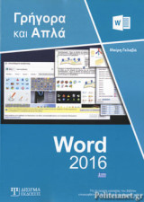 Word 2016