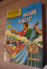 Κλασσικά εικονογραφημένα #1002 - Ιούλιος Καίσαρ (πρωτότυπη έκδοση)