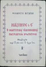 Μάξιμος ο Ε' - Ο μαρτυρικός Οικουμενικός Πατριάρχης Κων/πόλεως Τόμος Β'