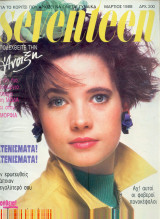 Seventeen Μάρτιος 1988