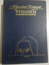 Πως να καταλάβετε τους ανθρώπους με την πρώτη ματιά