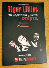 Tiger Lillies - Το Κοριτσάκι με τα Σπίρτα / Ιστορίες της Θάλασσας