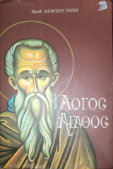 Λόγος αγαθός