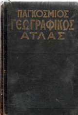 Παγκόσμιος Γεωγραφικός Άτλας- Ακαδημία Βερολίνου