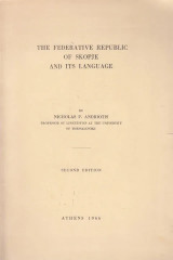 The Federative Republic of Skopje and its language