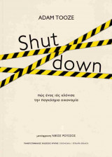 Shutdown