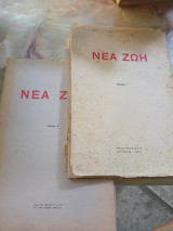 Περιοδικό Νέα Ζωή, τεύχη 1+2