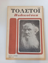Πολικούσκα