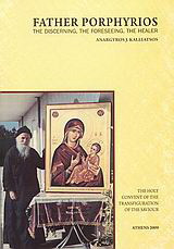 Father Porphyrios: The Discerning, the Foreseeing, the Healer