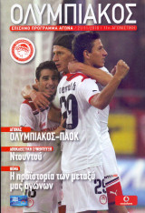 Ολυμπιακός - ΠΑΟΚ / Match Program Super League 2010-2011