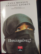 Πουλημενες!