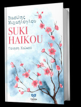 Suki Haikou: Ποίηση χαϊκού