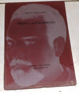 Εξηντα δυο ποιηματα βαγιος μπαγλανης 1972