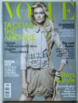 Vogue Hellas (Φεβρουάριος 2010)