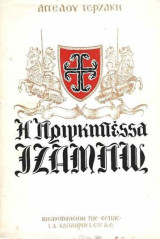 Η πριγκιπέσσα Ιζαμπώ