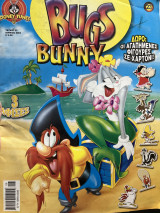 Bugs Bunny Νο 23