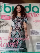 Πακέτο Burda Style 18 τευχη