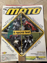 Moto τεύχος 368