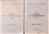 Ο πόλεμος των τεθωρακισμένων (δίτομο)