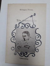 Τον αποκαλούν "Φύση".