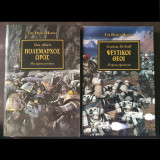 The Horus Heresy - 1.Πολέμαρχος Ώρος, 2.Ψευτικοι Θεοί