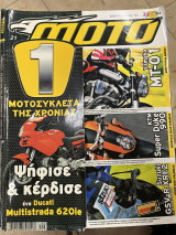 Moto τεύχος 339