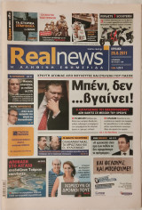 Real News (αριθμός φύλλου 136) 26/06/2011