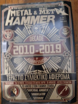 Metal Hammer & Heavy Metal No. 416 08/2019, Σφραγισμενο