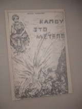 Κάπου στο μετωπο