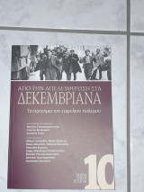 Από την απελευθέρωση στα Δεκεμβριανά: Το προοίμιο του εμφυλίου πολέμου