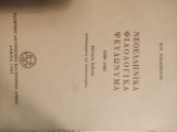 ΝΕΟΕΛΛΗΝΙΚΑ ΦΙΛΟΛΟΓΙΚΑ ΨΕΥΔΩΝΥΜΑ