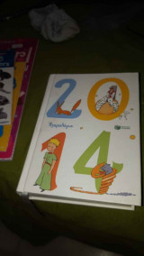 Ημερολόγιο 2014 Ο μικρός πρίγκιπας