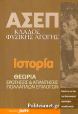 ΙΣΤΟΡΙΑ