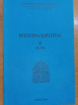 Βυζαντινά Παράτιτλα (2ος τόμος)