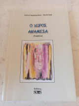 Ο χώρος ανάμεσα
