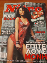 Nitro 3/2004