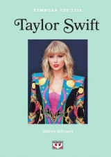 Taylor Swift (σκληρόδετη έκδοση)