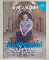 Βημαgazino τεύχος 813